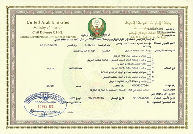 SHARJAH-CIVIL-DEFENSE-MAINTENANCE-&-INSTALLATION-LICENSE-2014-2015