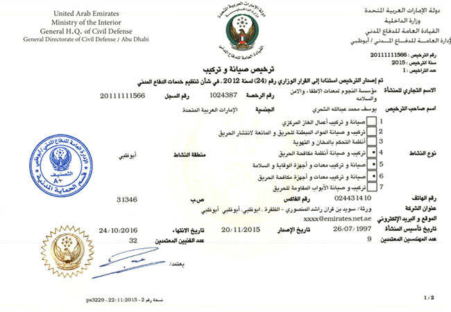Abu-Dhabi-CIVIL-DEFENSE-MAINTENANCE-INSTALLATION-LICENSE-2015-16